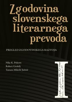 Cover of the book Zgodovina slovenskega literarnega prevoda I